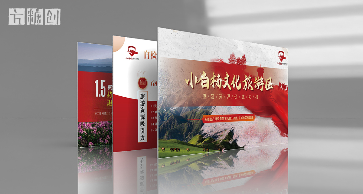 品牌形象与建设