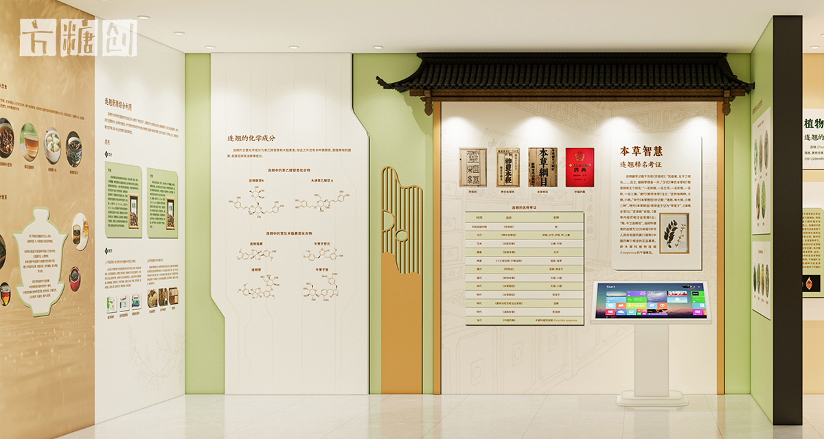 空间展陈